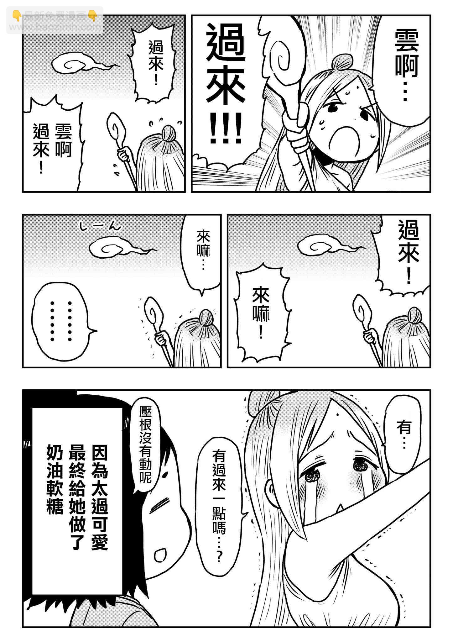 第35话 极光3