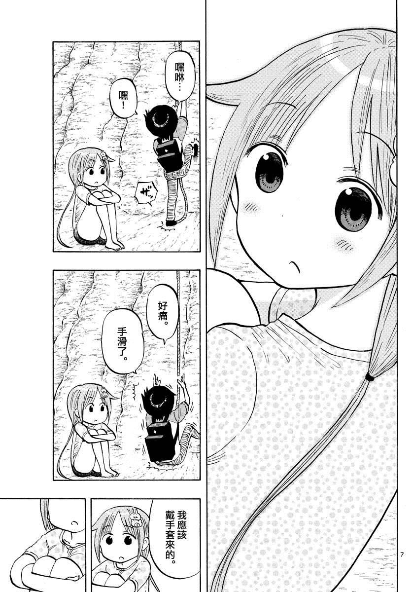 第35话 极光6
