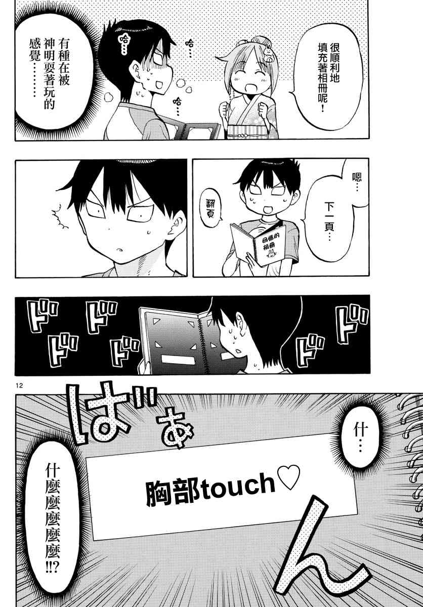 第41话11
