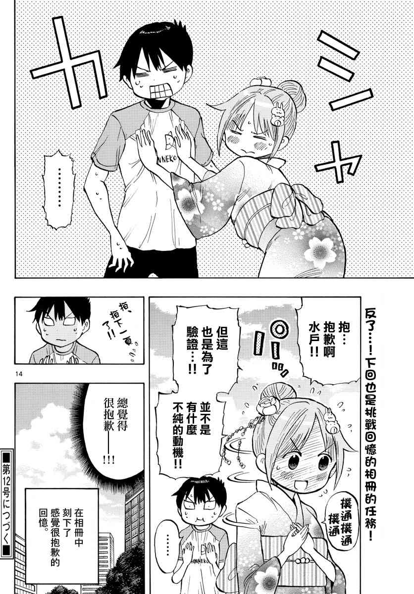 第41话13