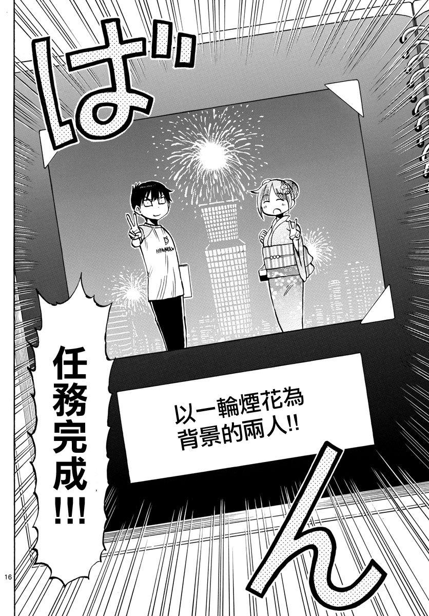 第41话15