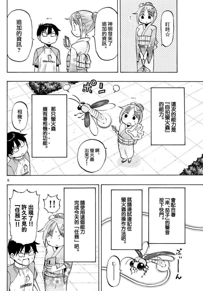 第41话5