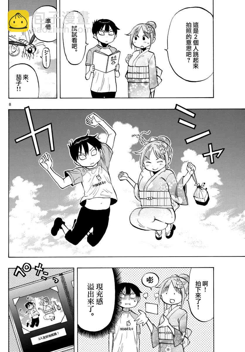 第41话7