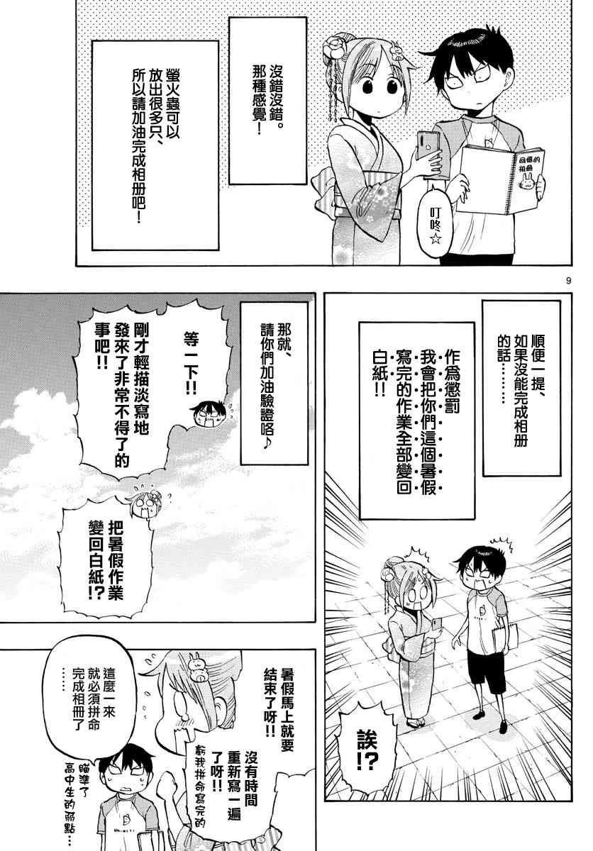 第41话8
