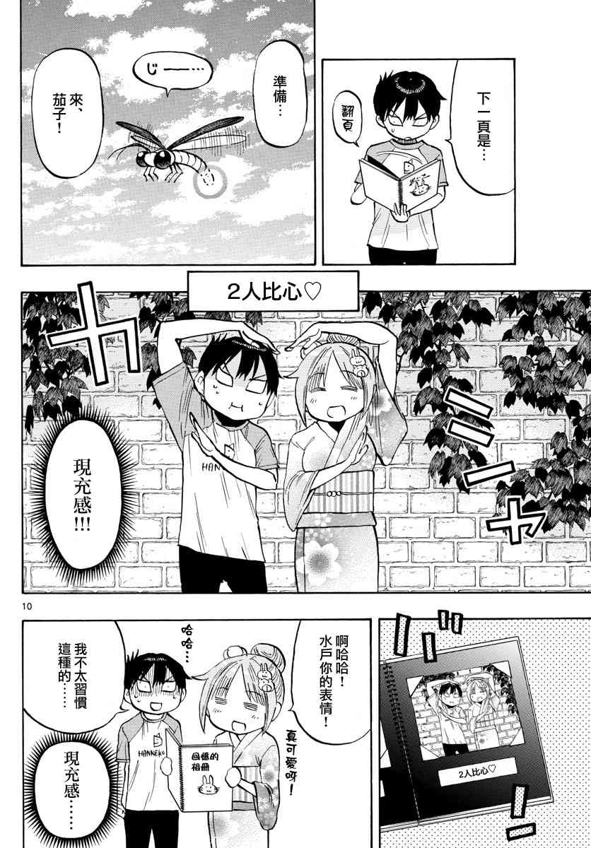 第41话9