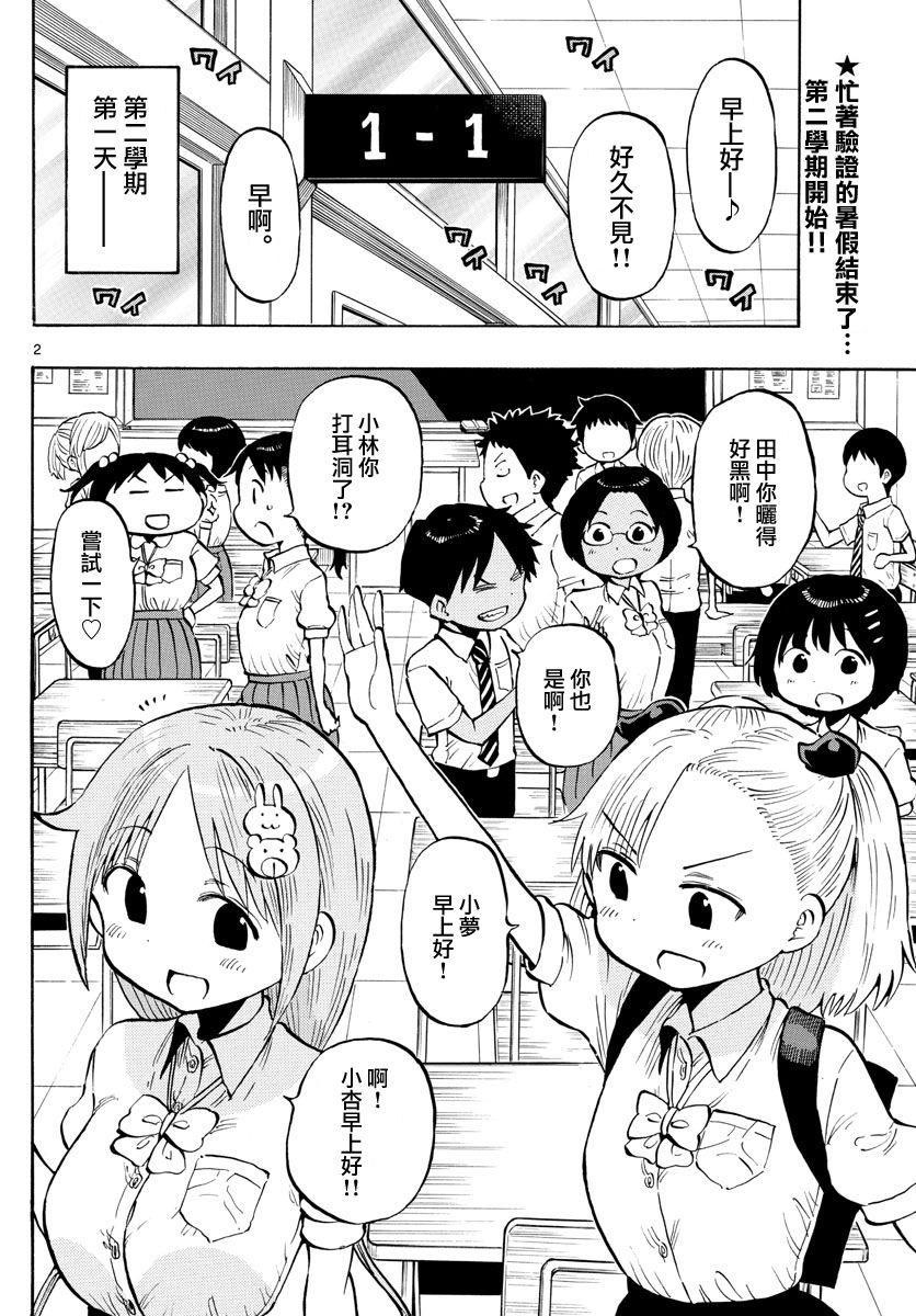 第42话1