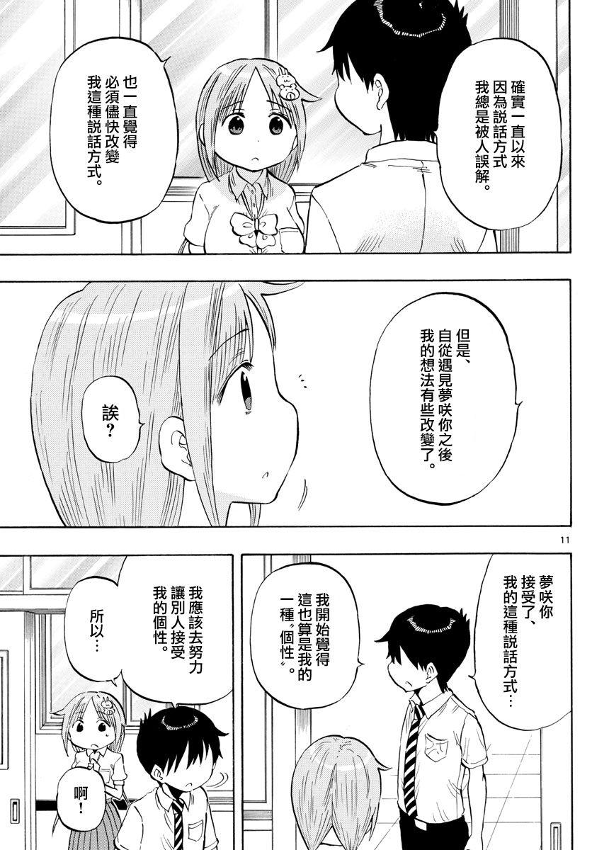 第42话10
