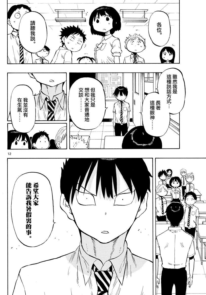 第42话11