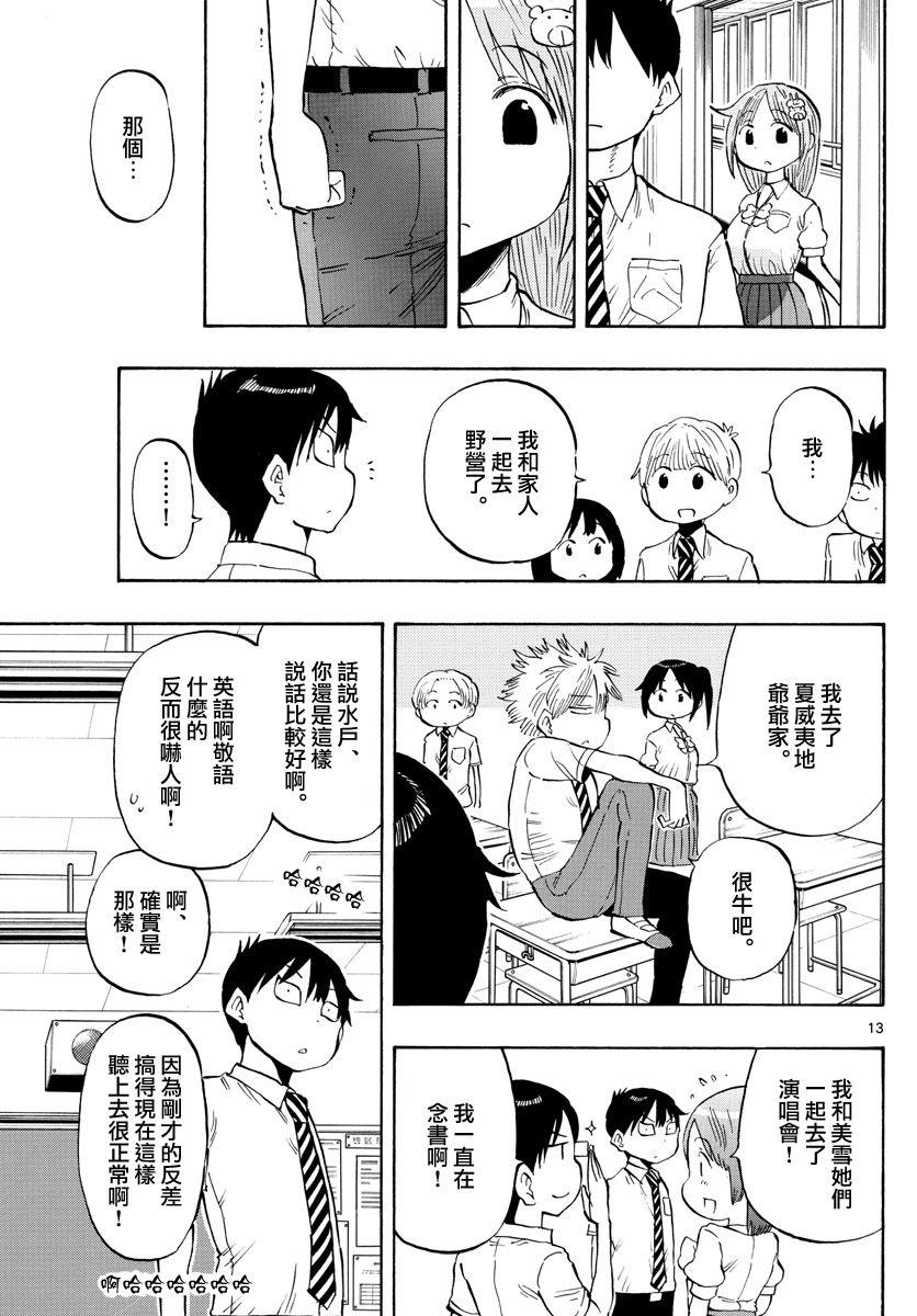 第42话12
