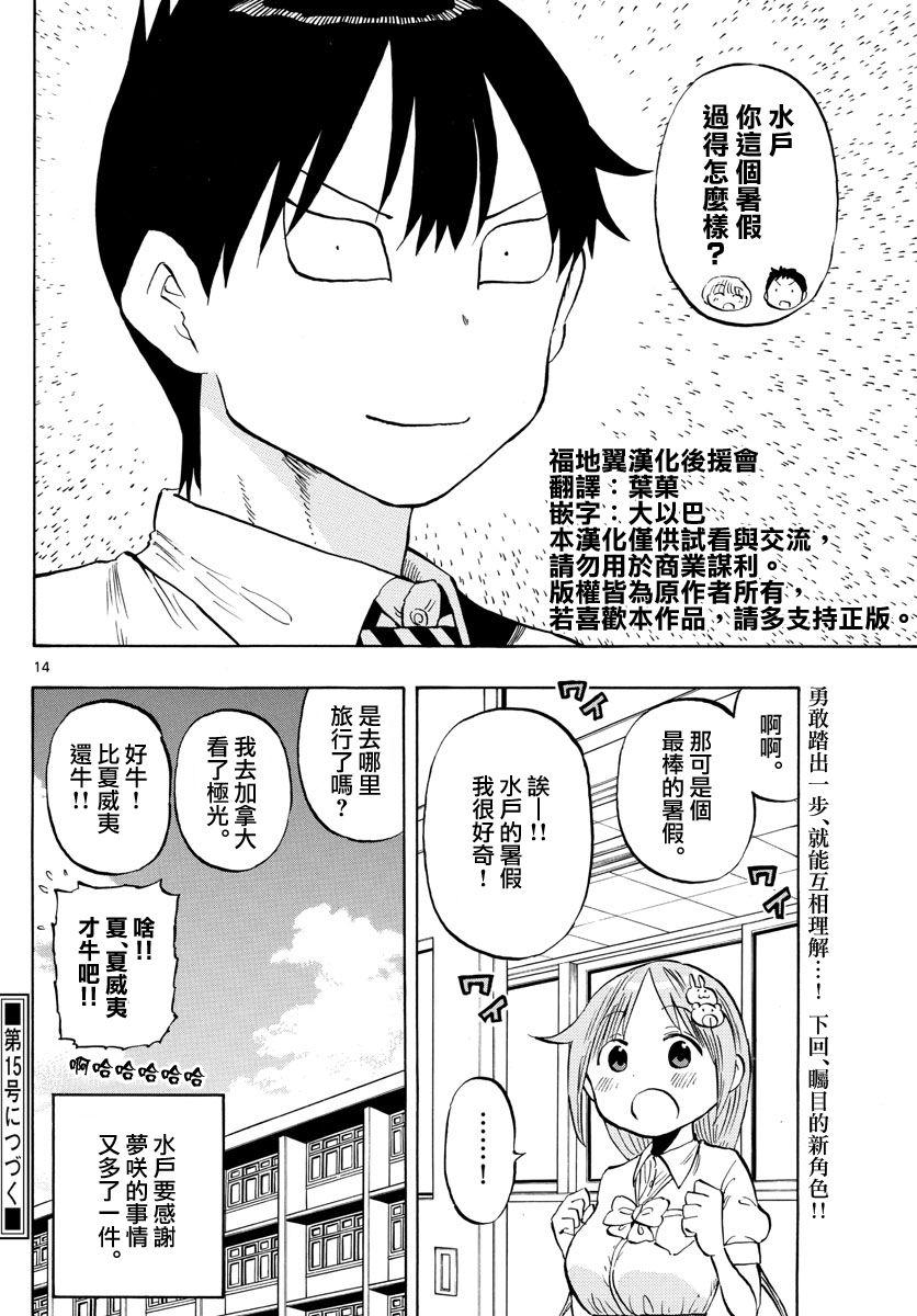 第42话13