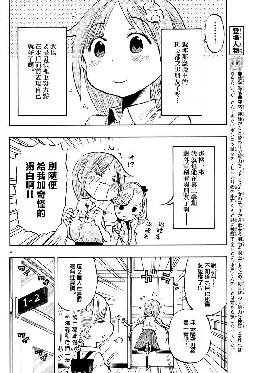 第42话3