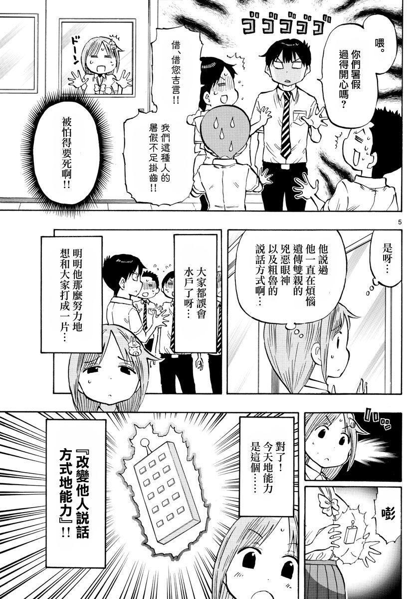 第42话4