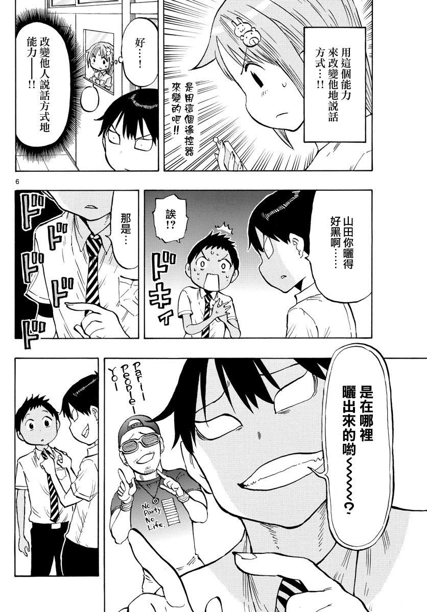 第42话5