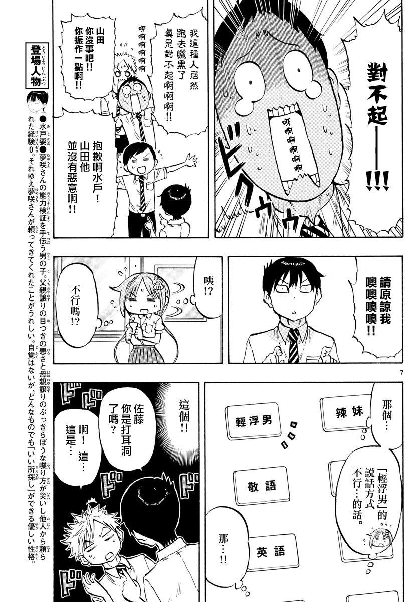 第42话6