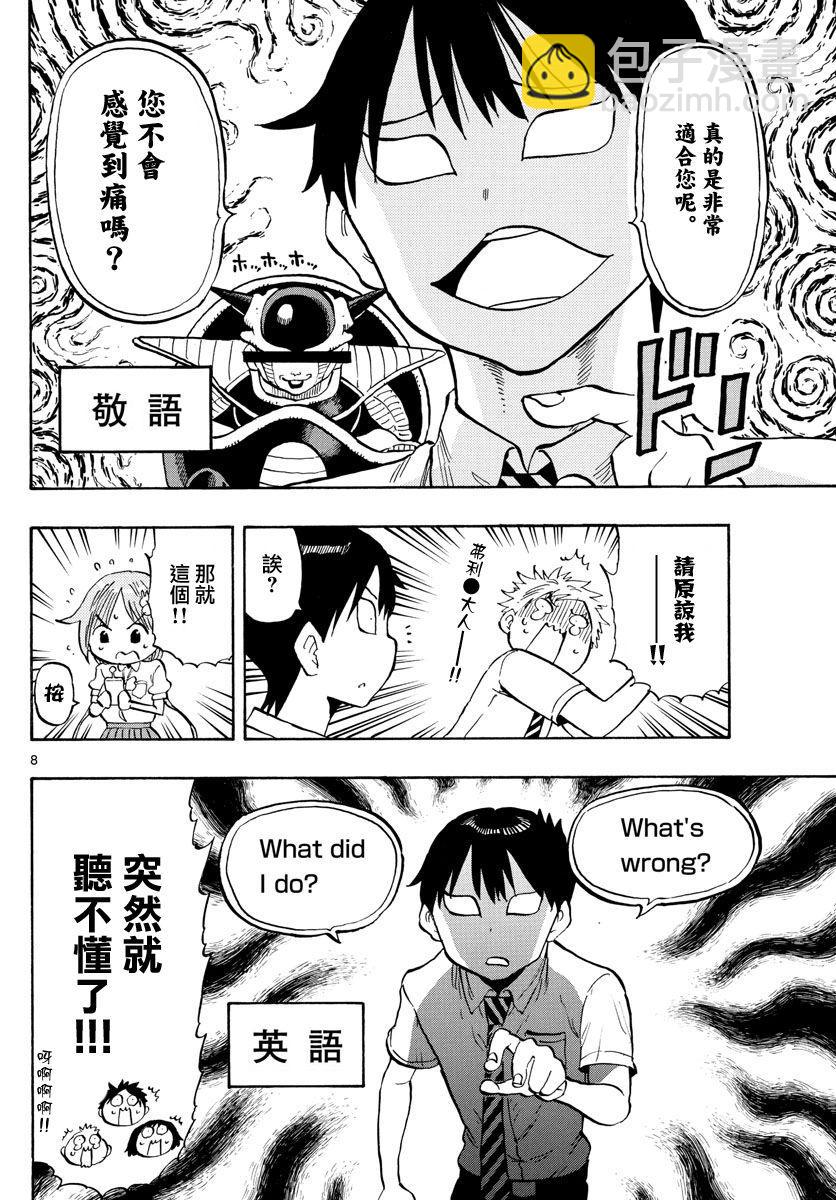 第42话7
