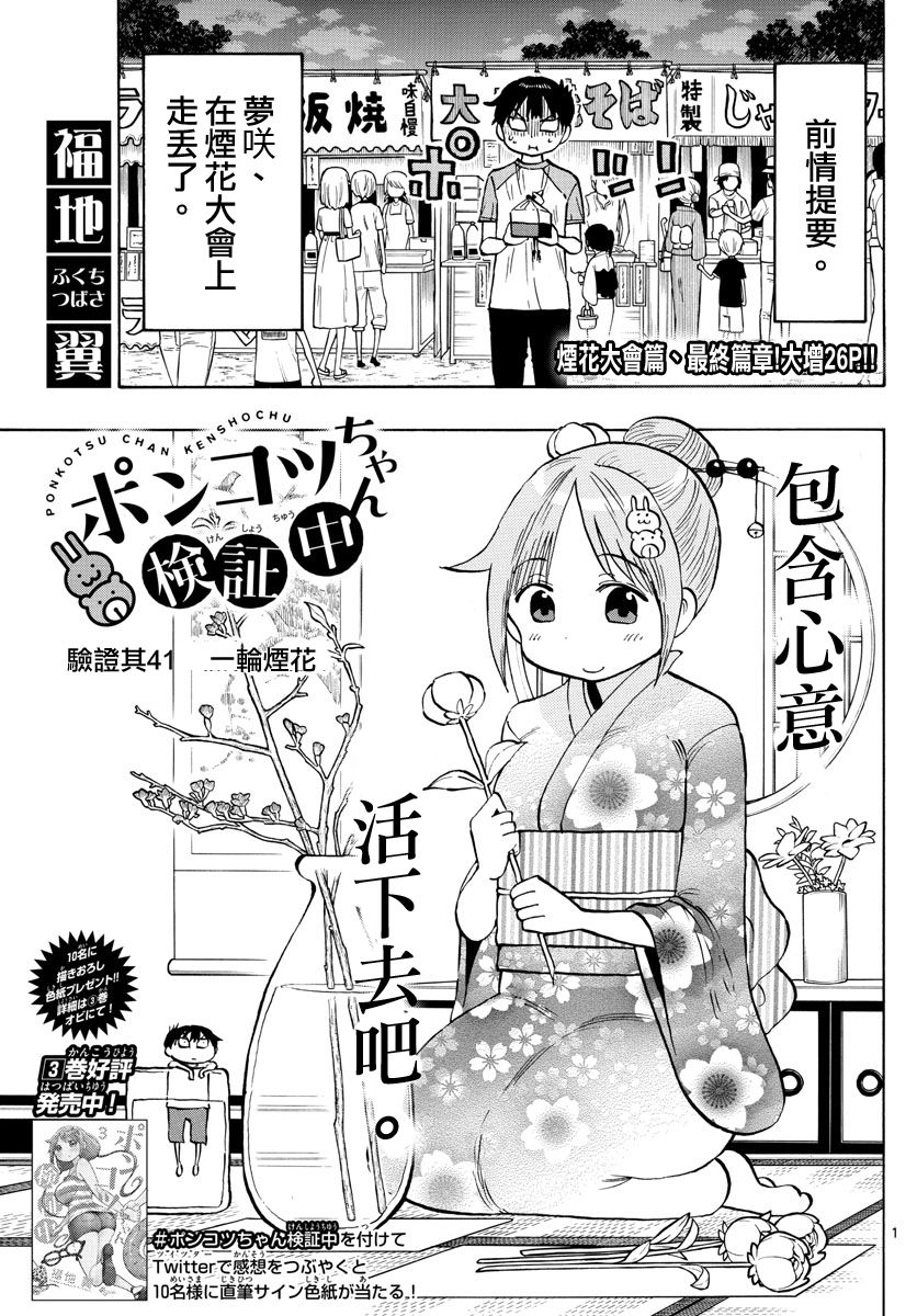 第43话 雨阪凛的烦恼0