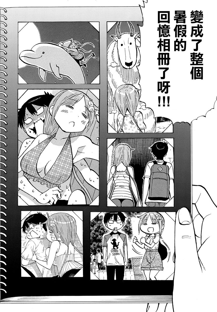 第43话 雨阪凛的烦恼19