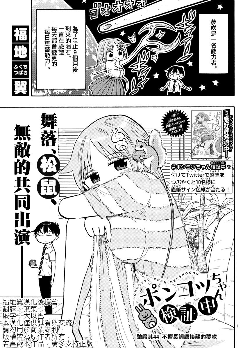 第44话0