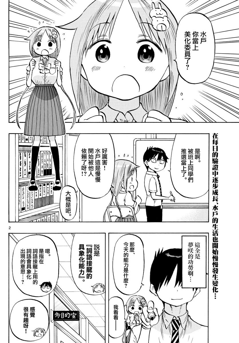 第44话1