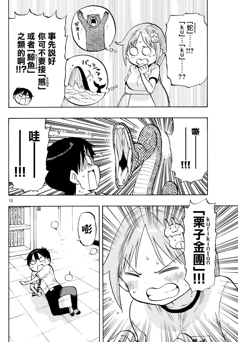 第44话11