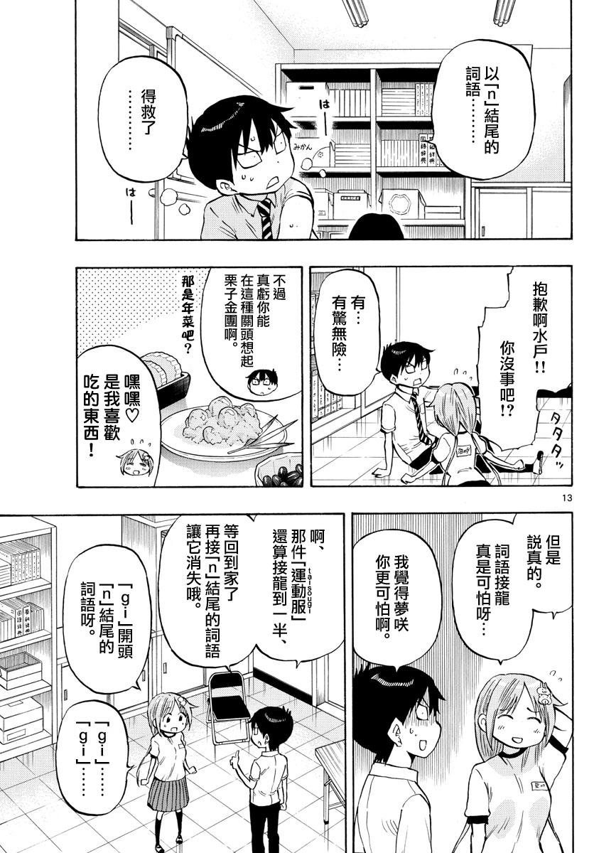 第44话12