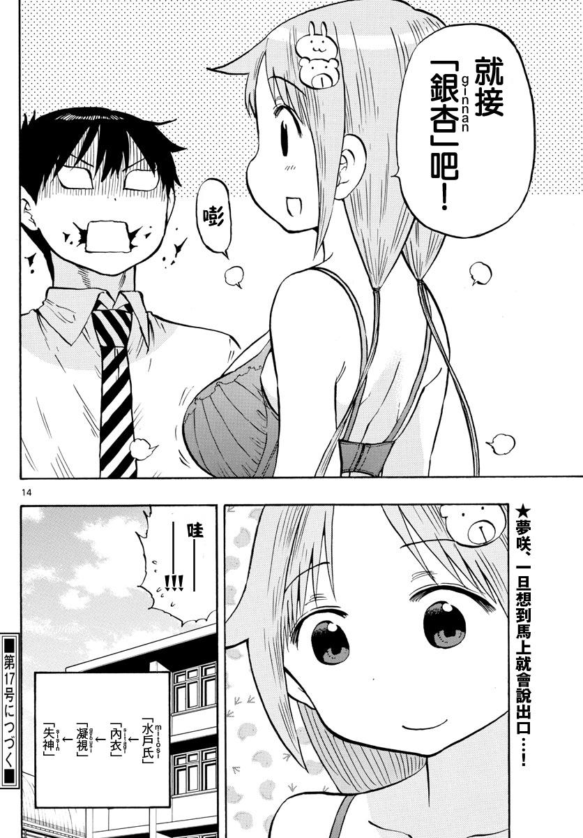 第44话13