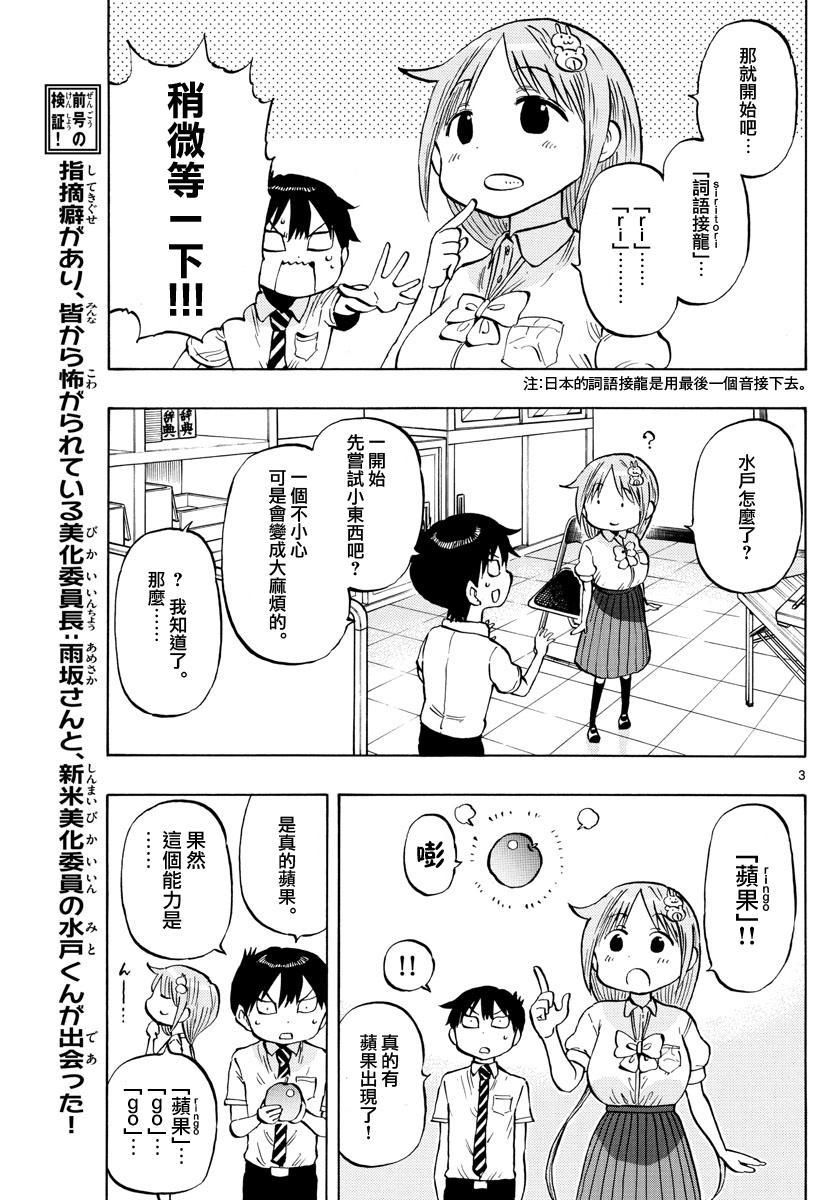 第44话2