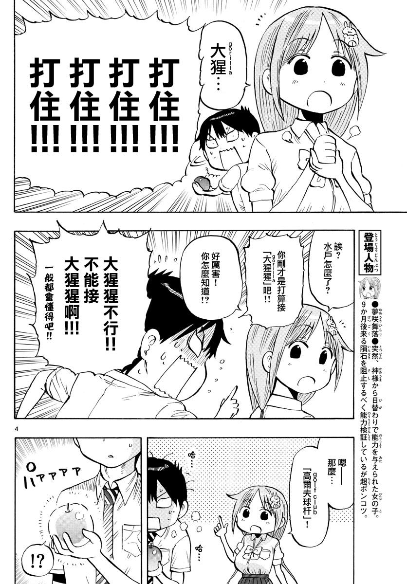 第44话3