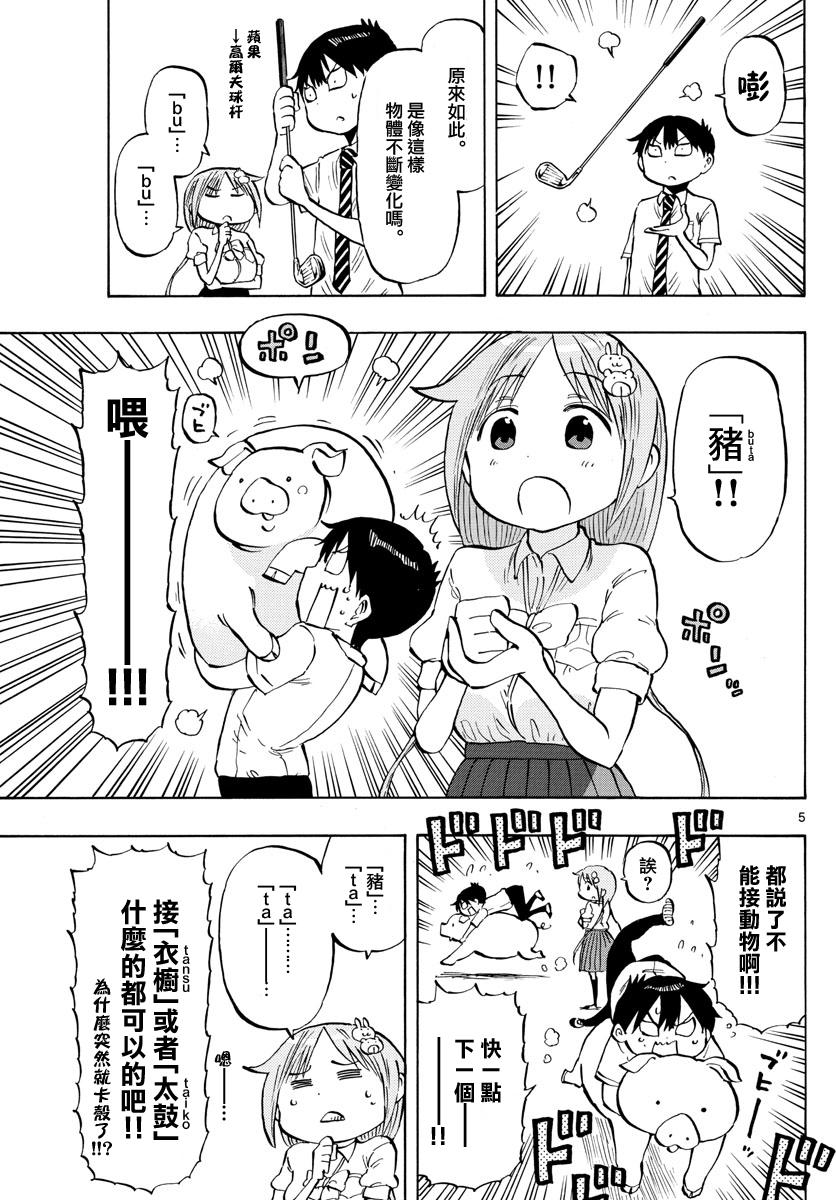 第44话4