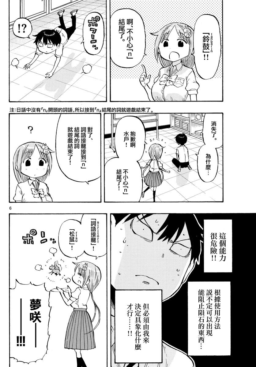 第44话5