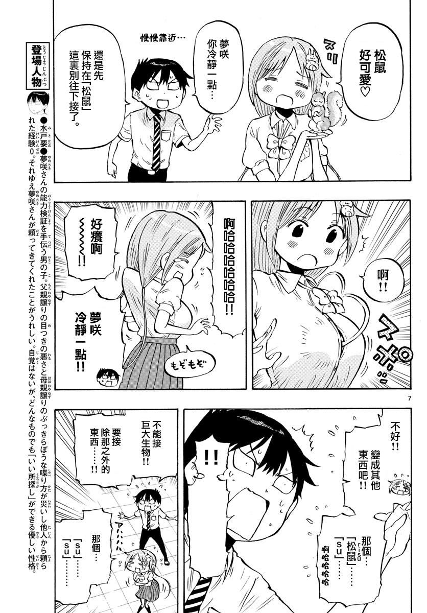 第44话6