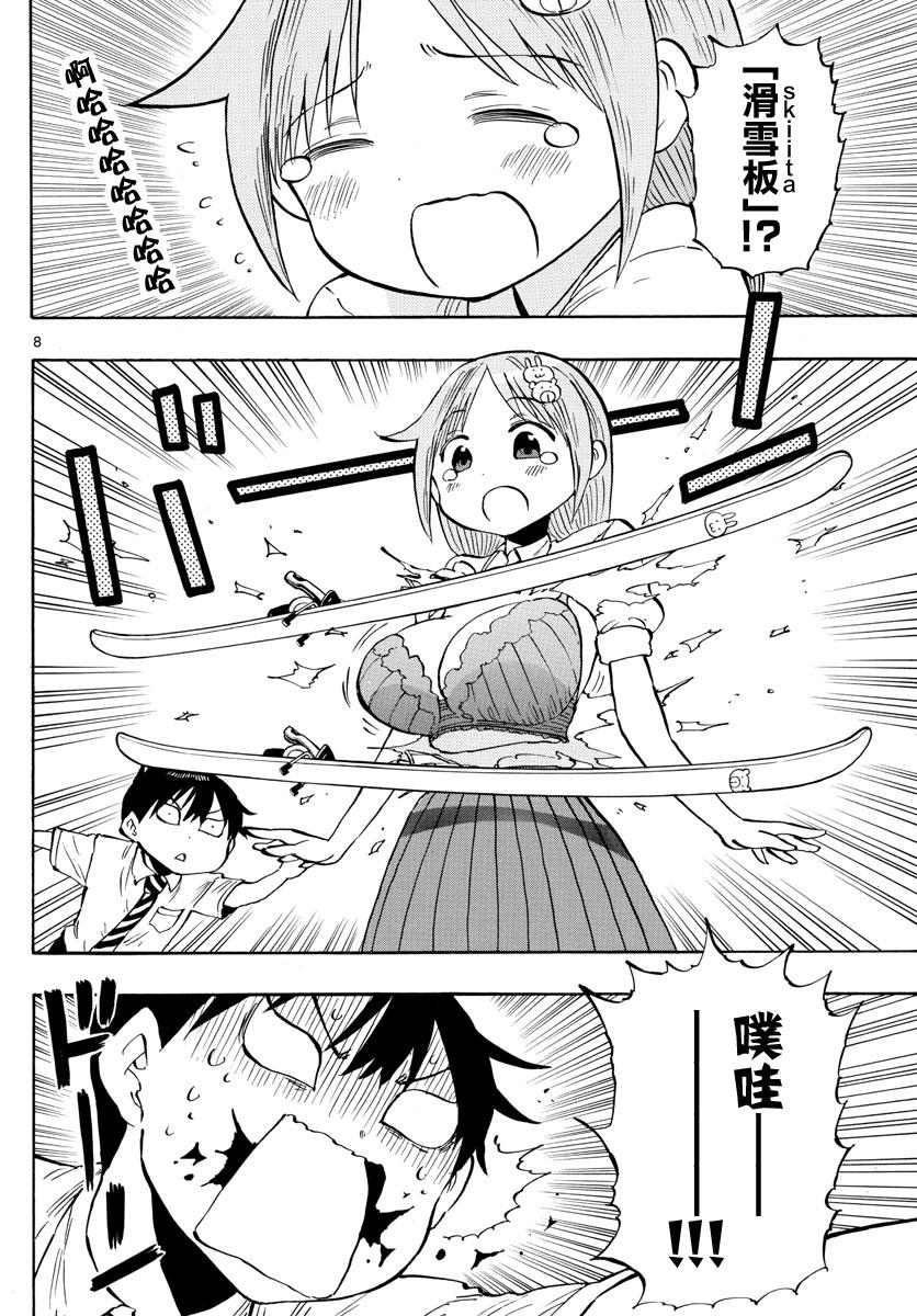 第44话7