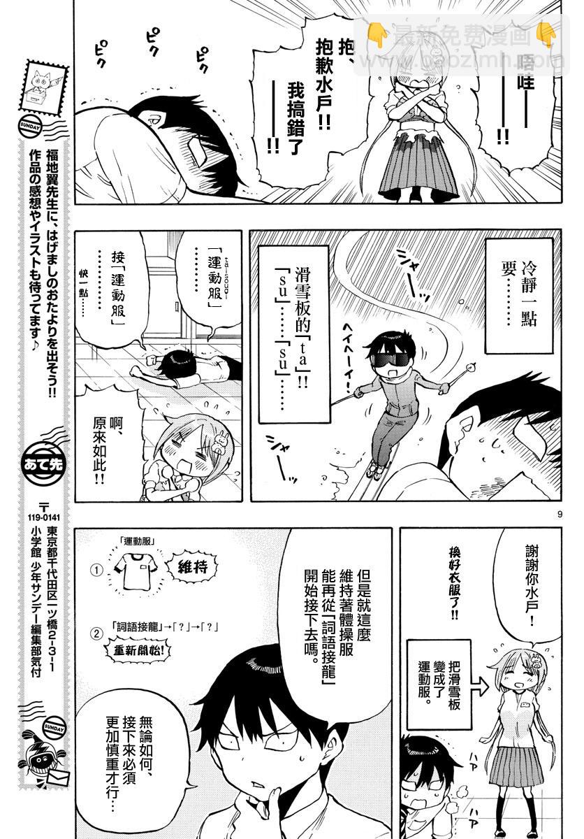 第44话8