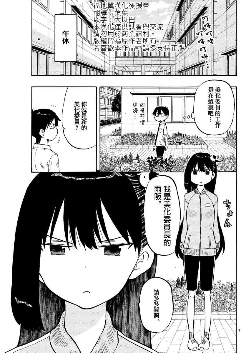 43话6