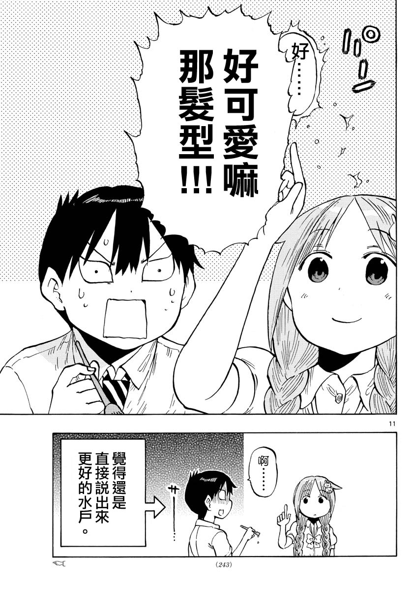 46话10