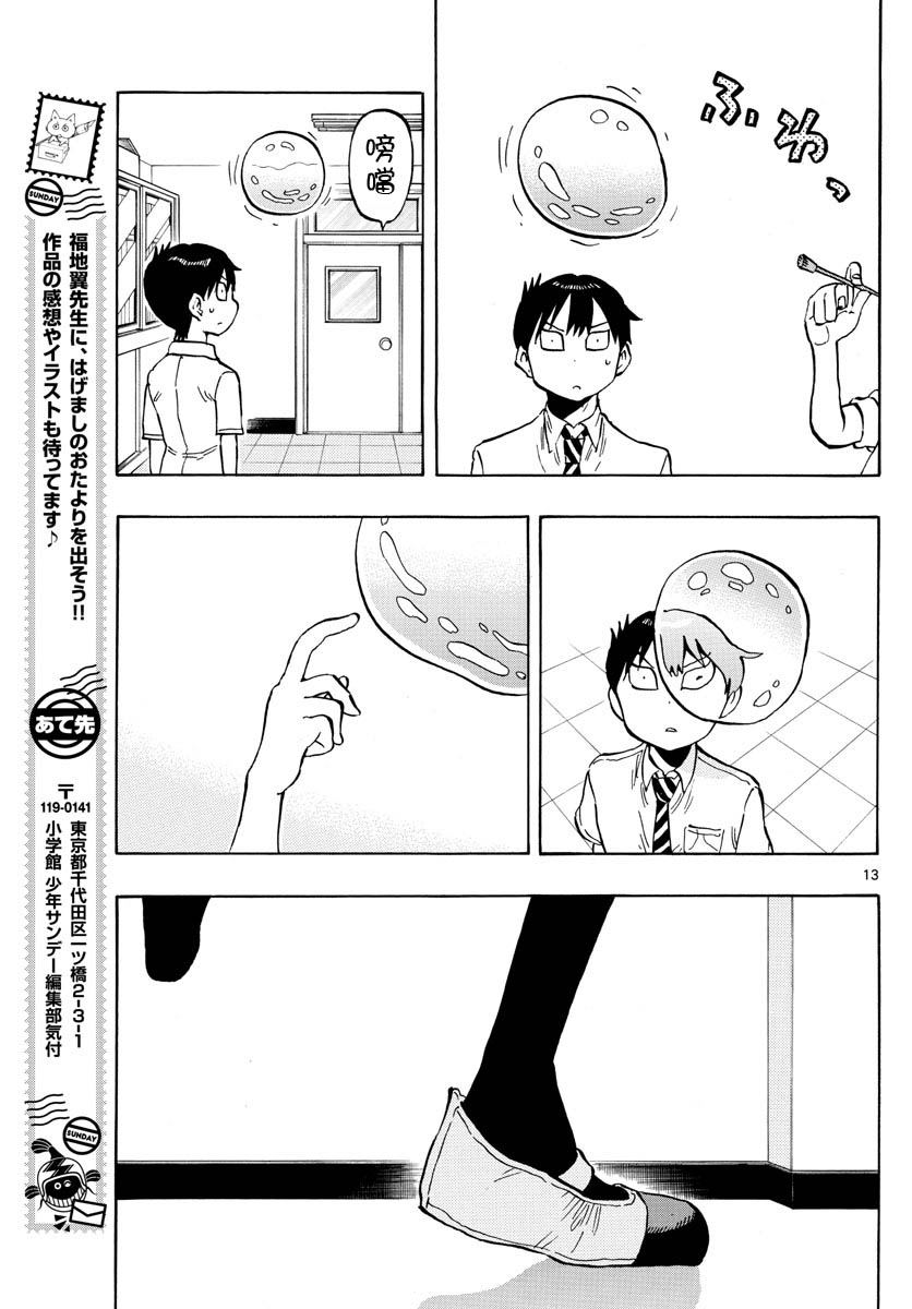 46话12