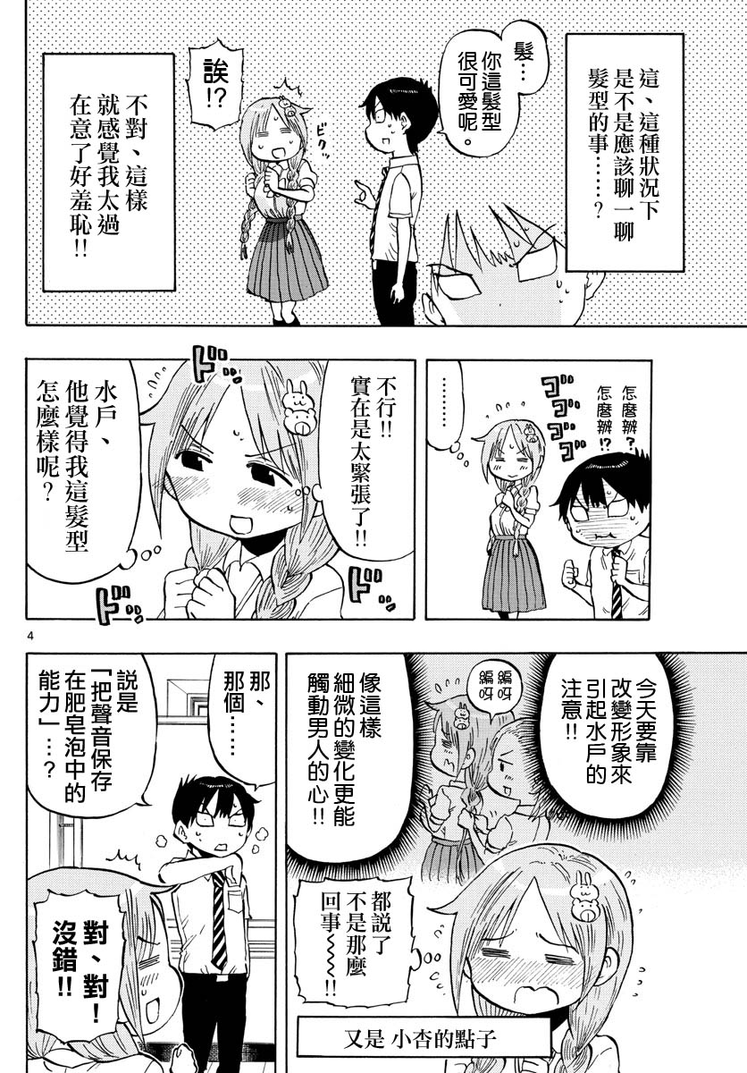46话3