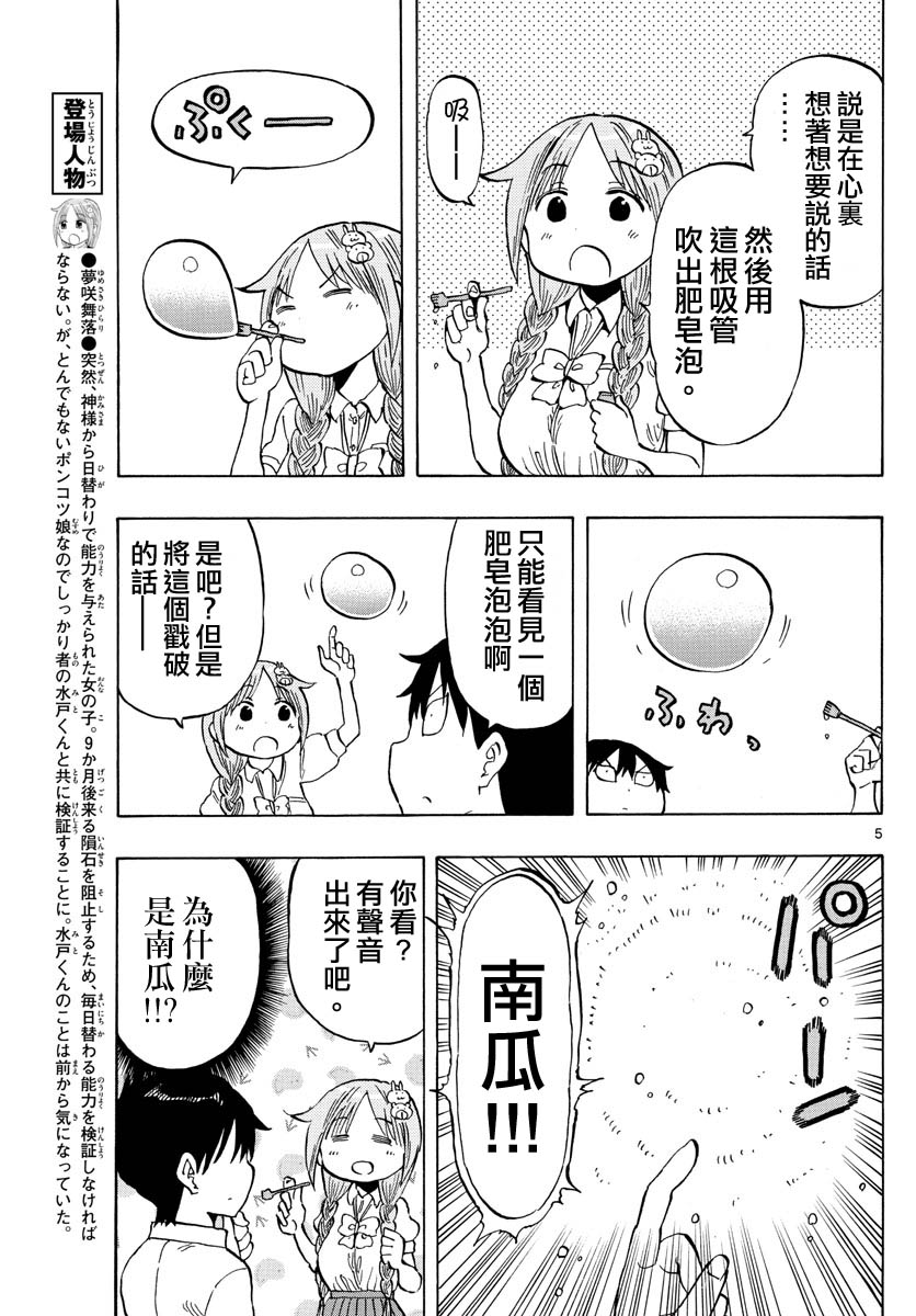 46话4