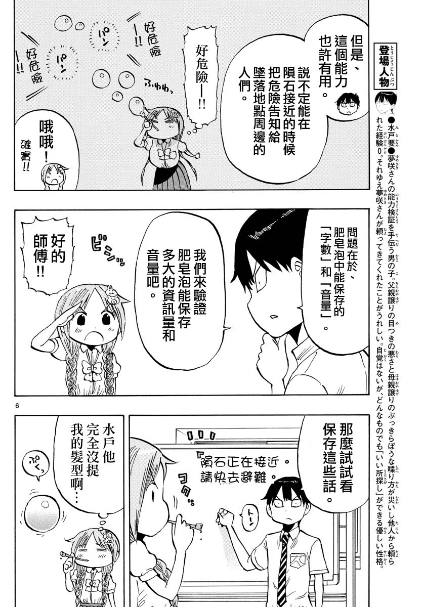 46话5