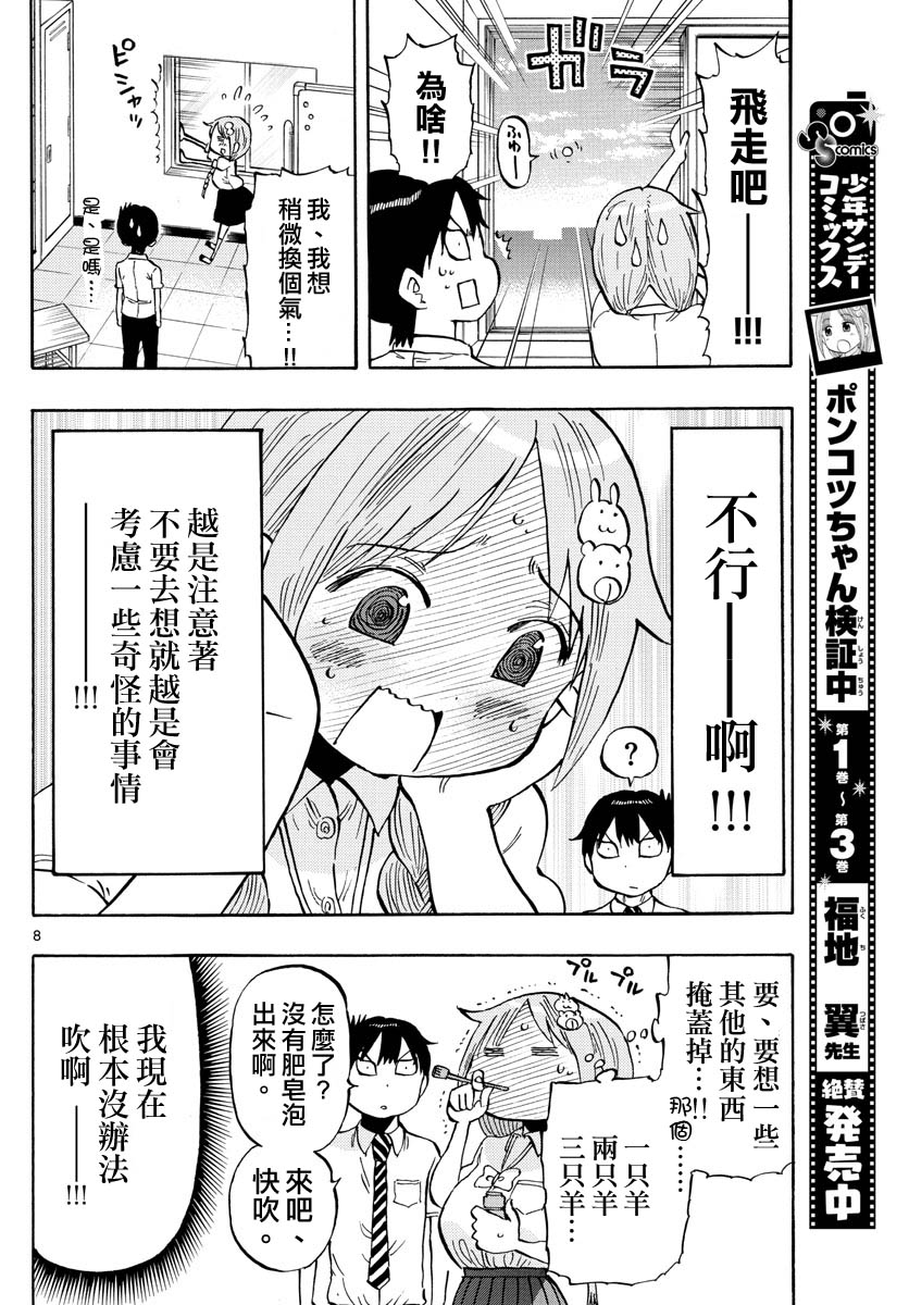 46话7