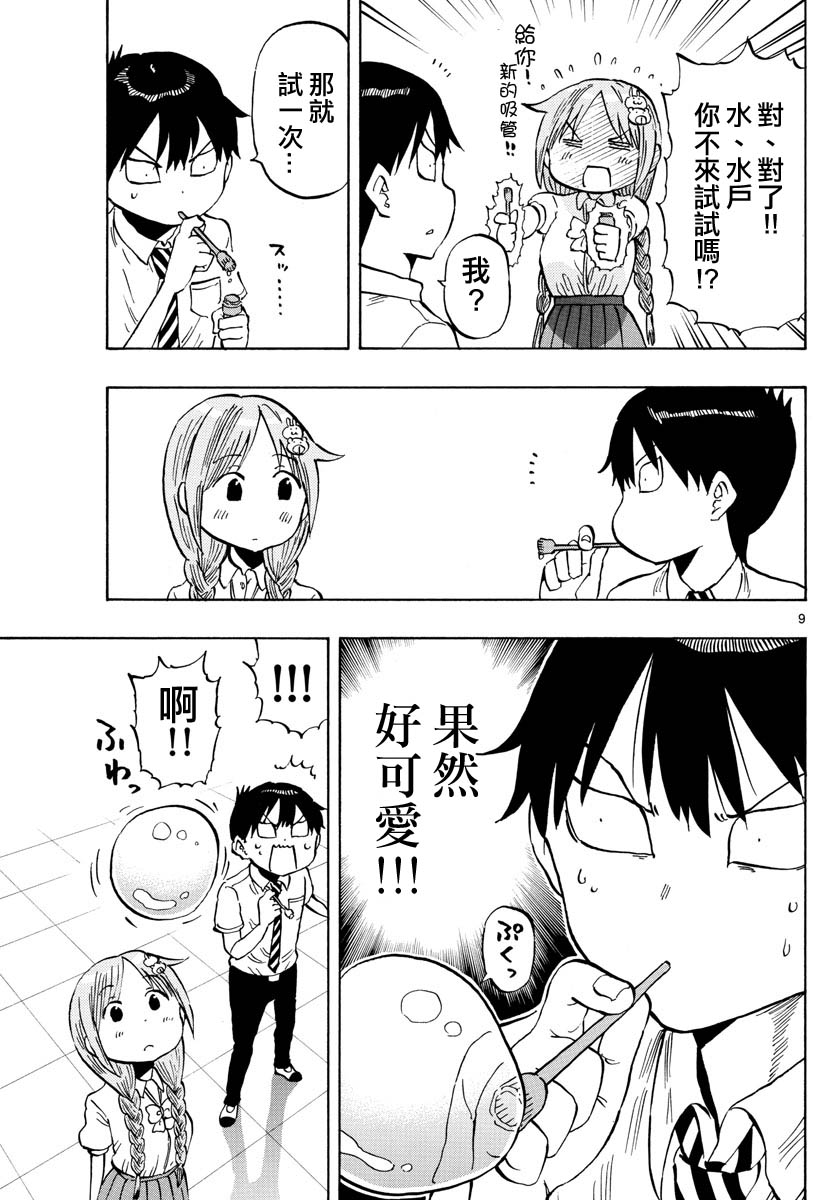 46话8