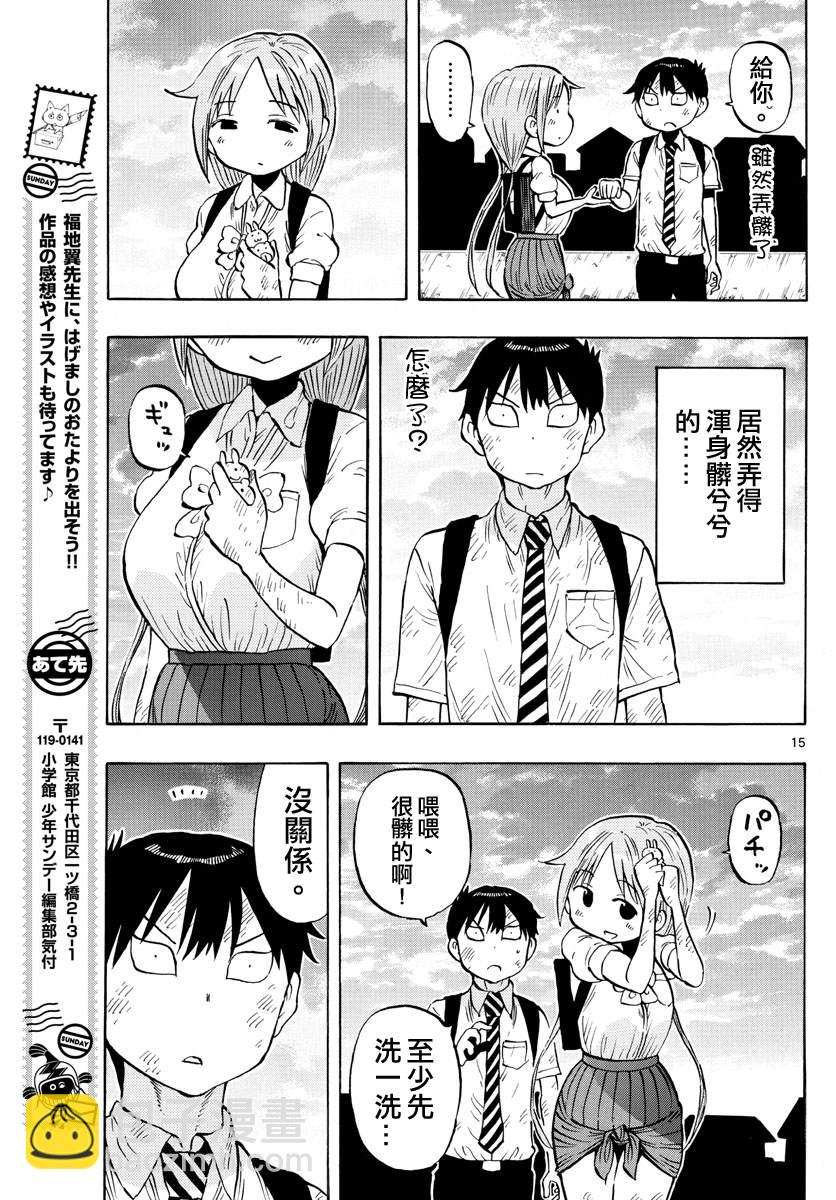 第50话 梦咲的发饰14