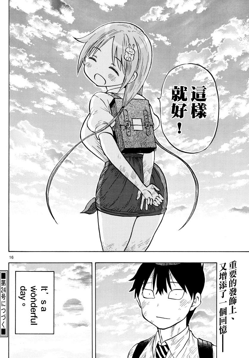 第50话 梦咲的发饰15