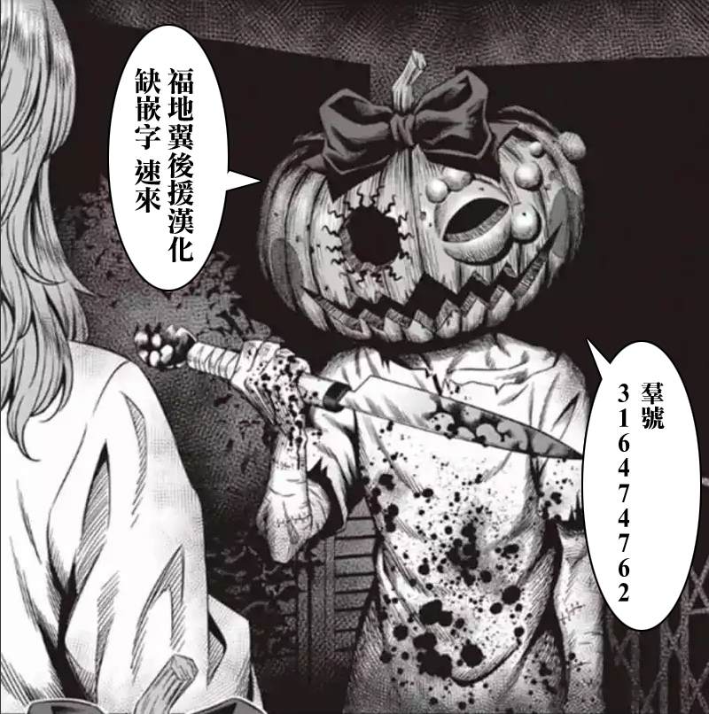 第50话 梦咲的发饰16