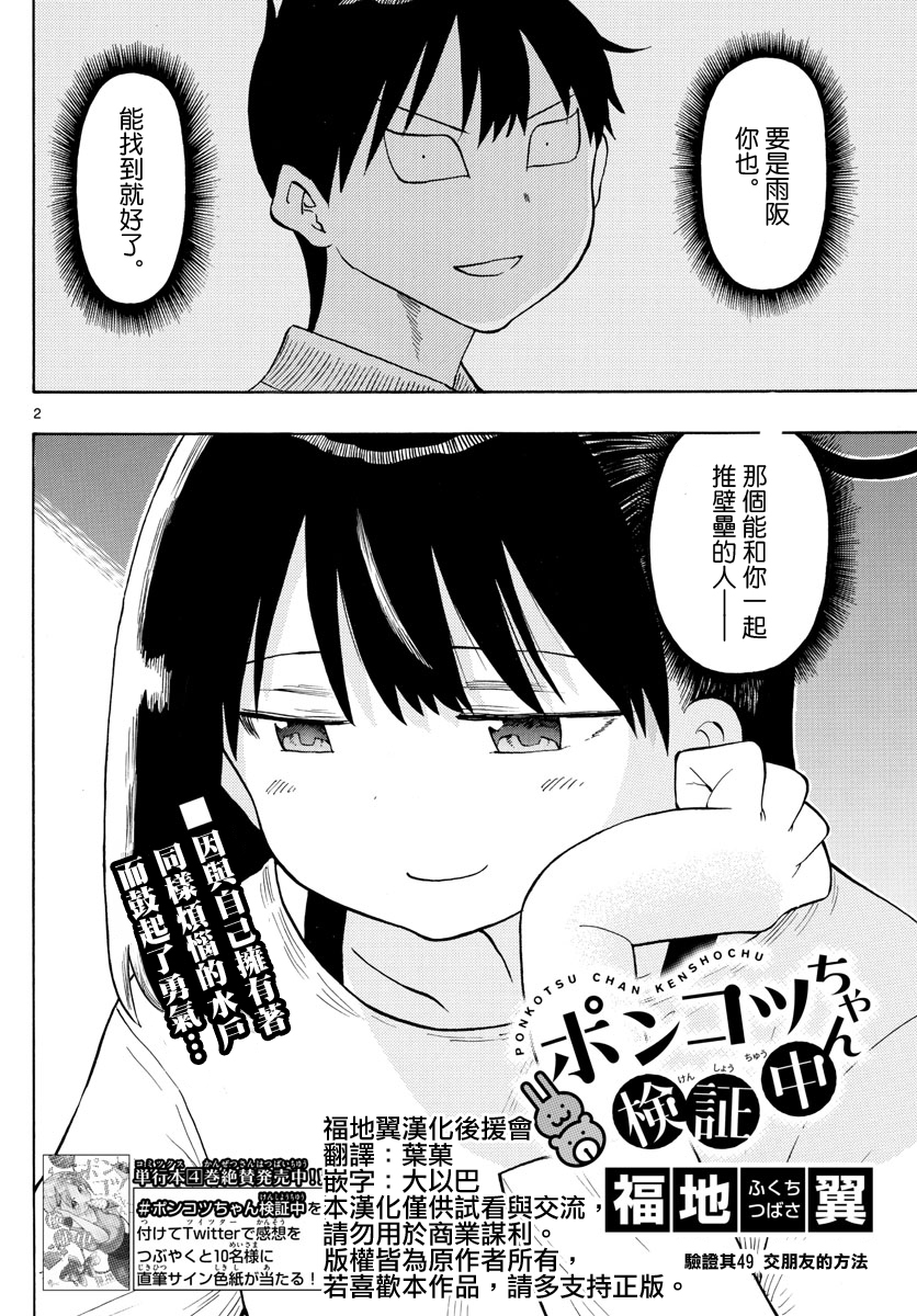 第49话1