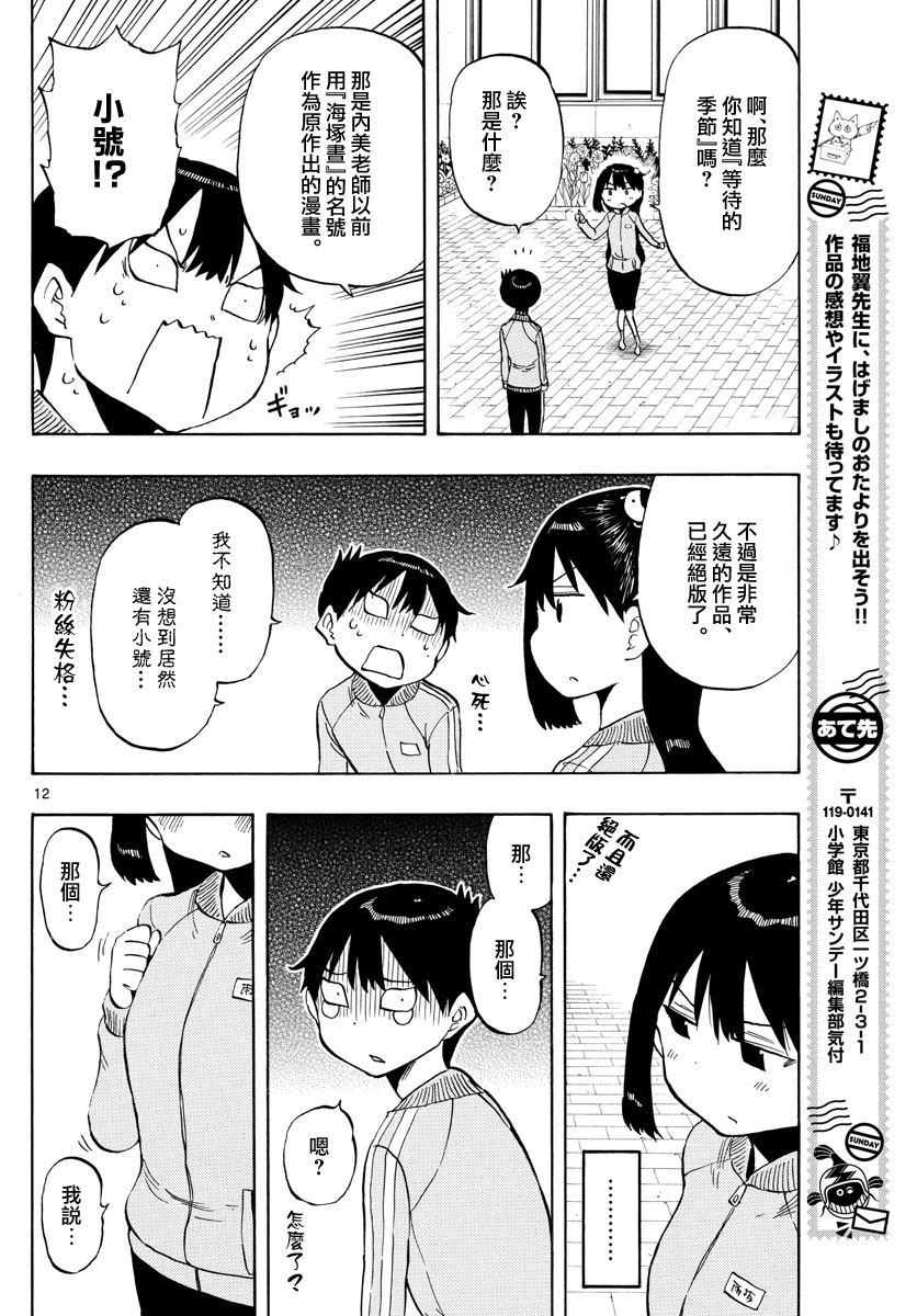 第49话11