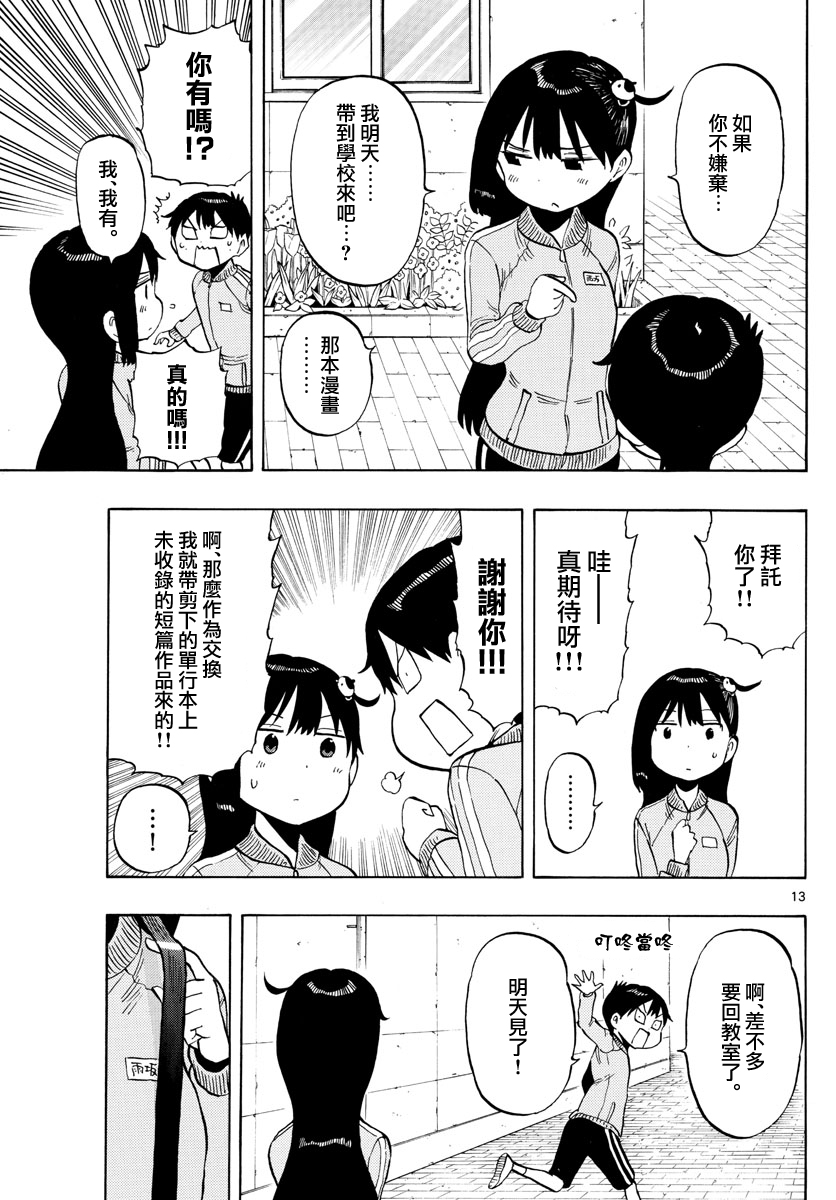 第49话12