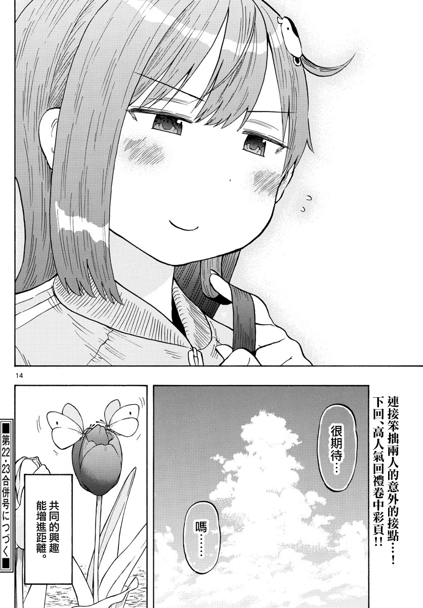 第49话13