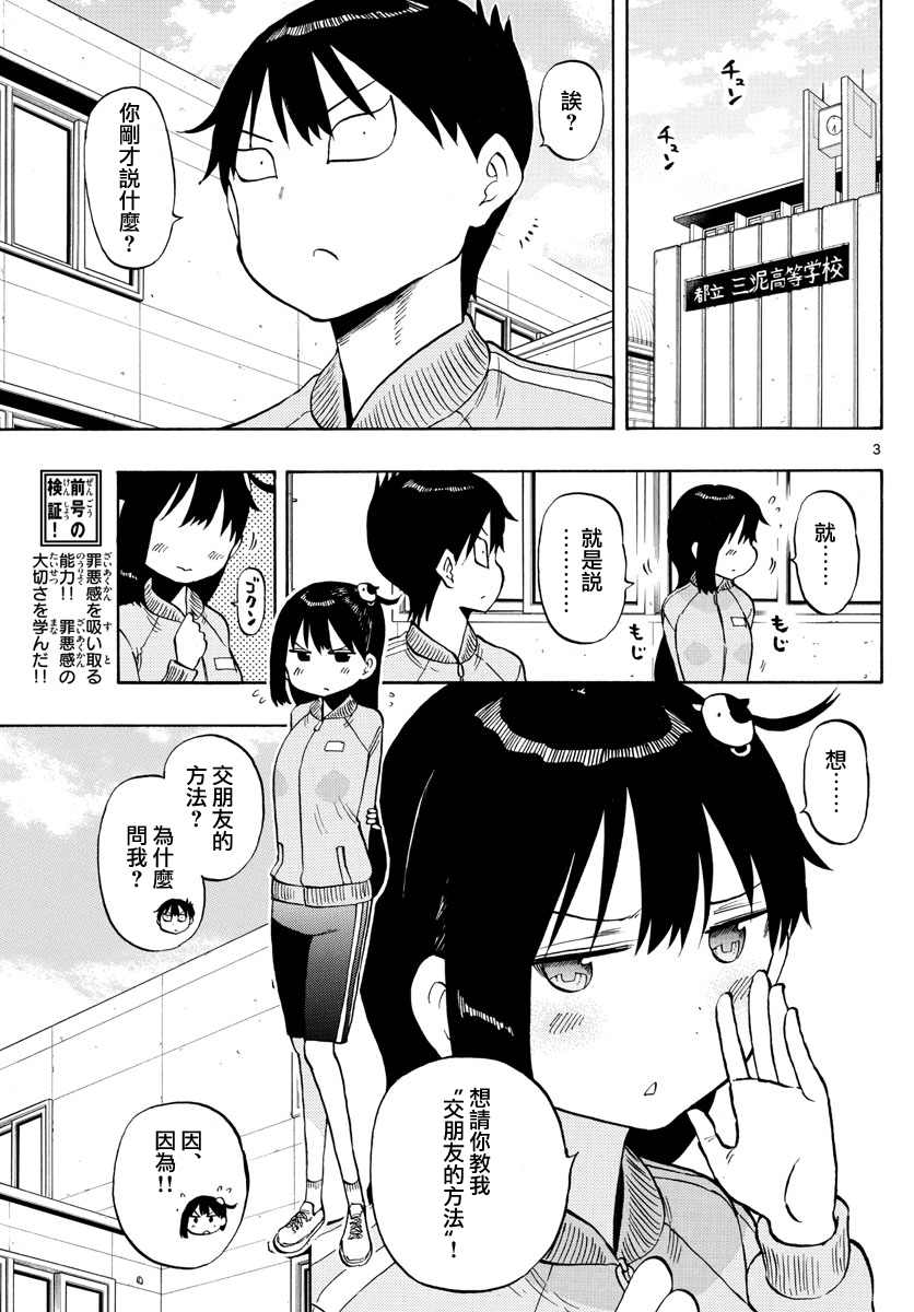 第49话2