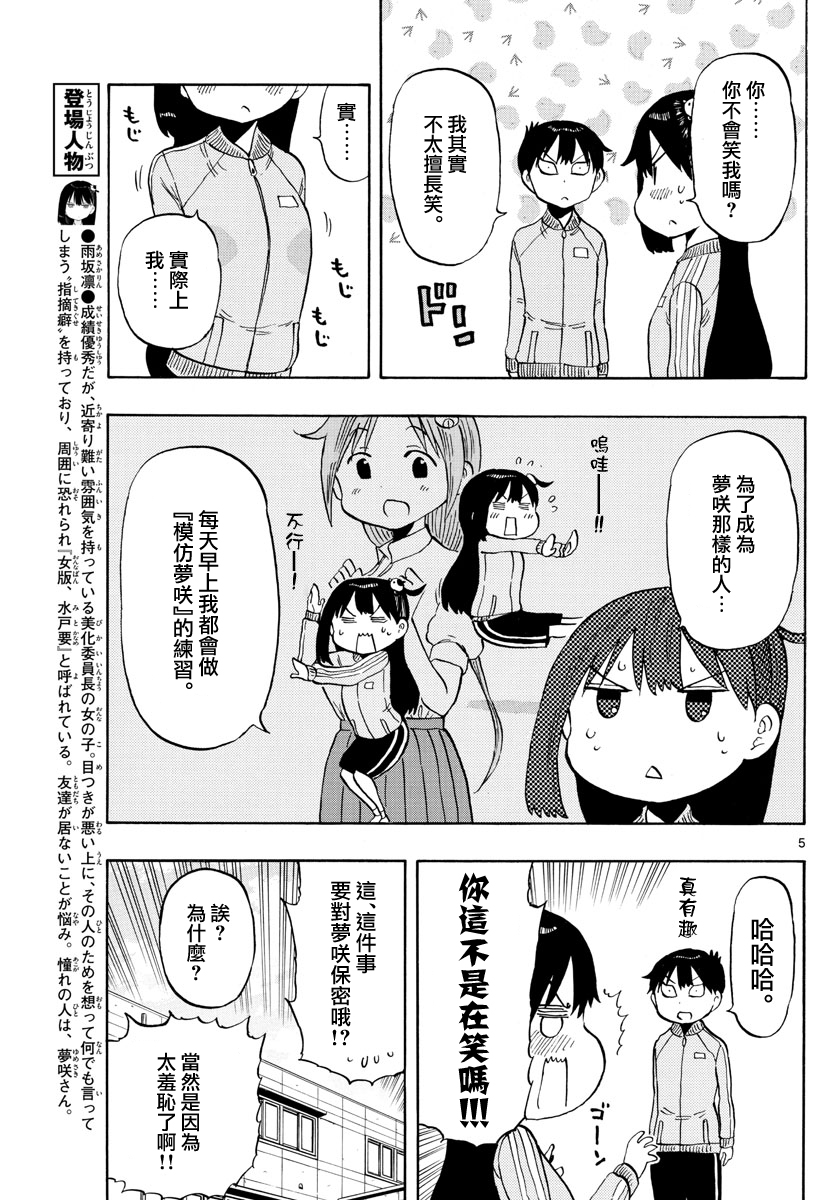 第49话4